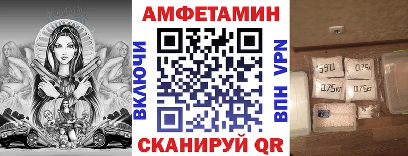 АМФЕТАМИН VHQ  Морозовск 