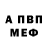 Первитин винт Lincoln Turner