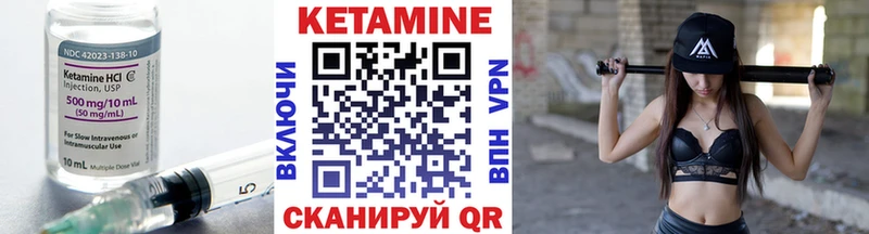 цена наркотик  гидра ССЫЛКА  Кетамин ketamine  Морозовск 