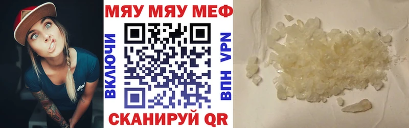 мега маркетплейс  Морозовск  МЯУ-МЯУ mephedrone 